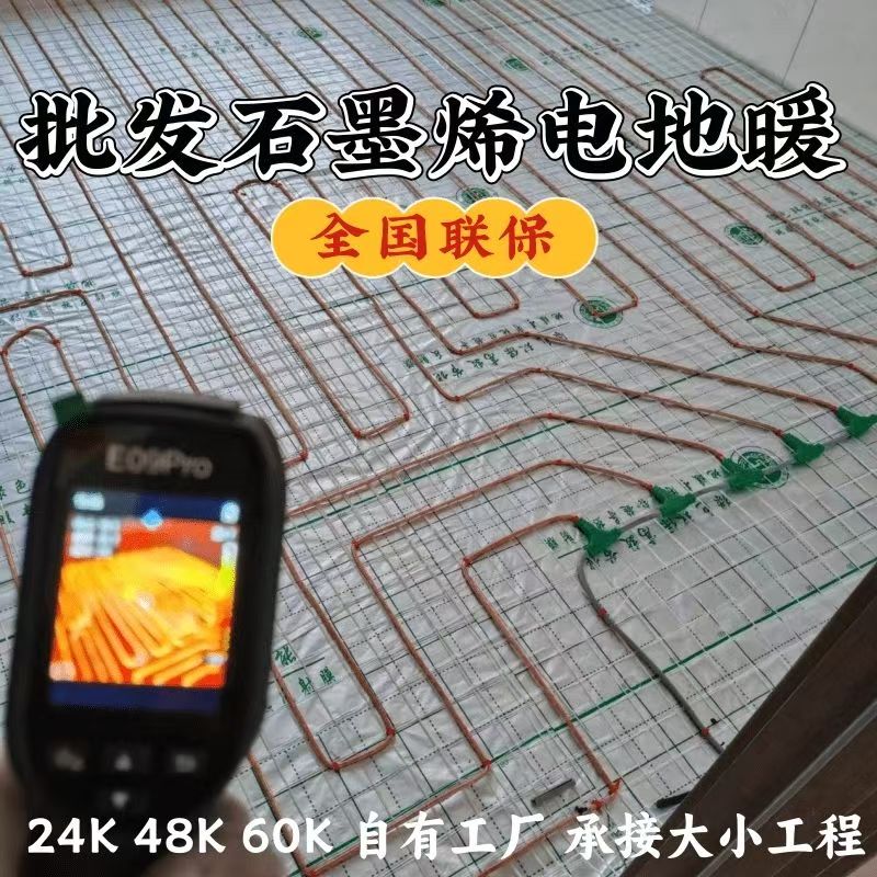呼玛县 石墨烯电地暖公司哪家好？合理报价深度解析